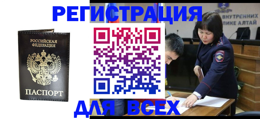 прописка поиск в Тереке