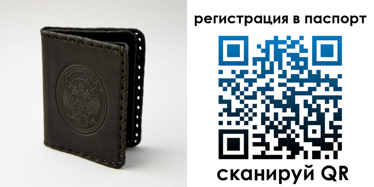 прописка законно в Тереке