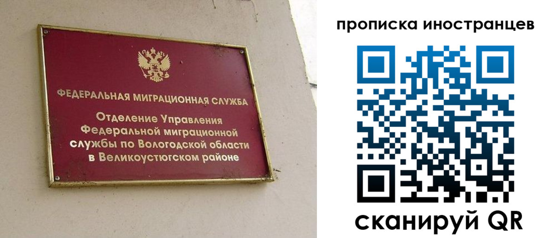 временная регистрация для всех в Тереке
