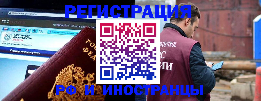прописка поиск в Тереке