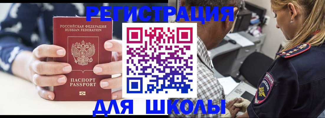 прописка поиск в Тереке