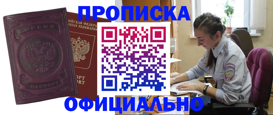 временная регистрация поиск в Тереке