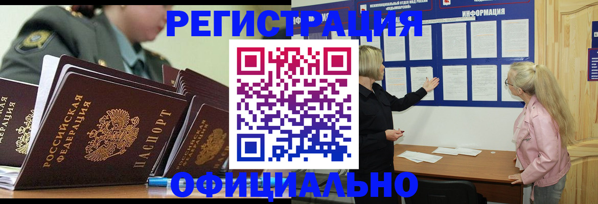 временная прописка в Тереке