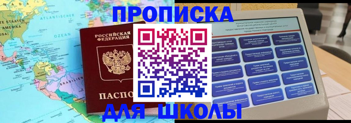 временная регистрация купить в Тереке