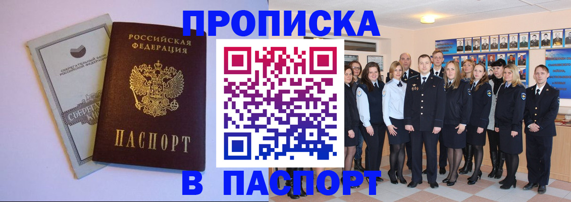 прописка поиск в Тереке
